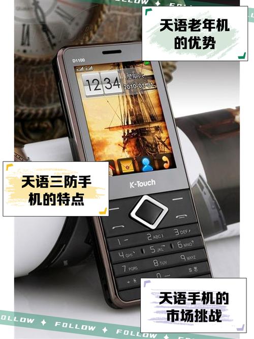 天语手机最新_天语手机官方_天语手机官网商城下载