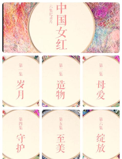 女红网 女红网：传承女红文化，展示多样作品，提供丰富教学资料