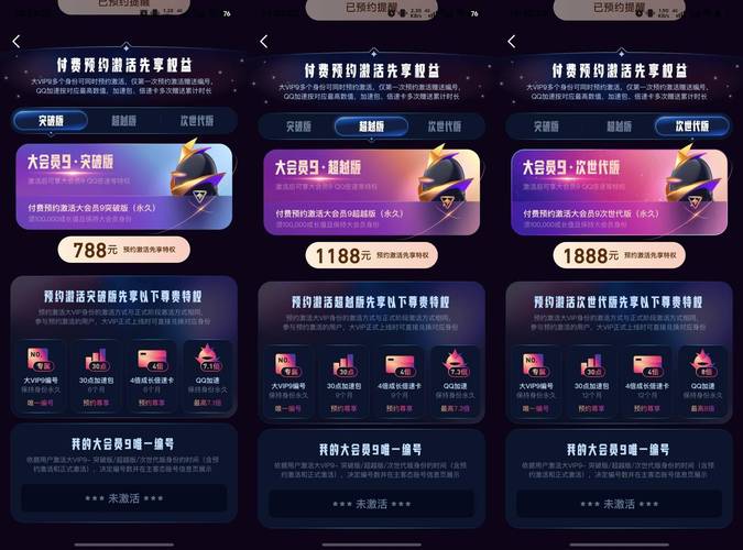 送qq会员活动_qq送会员是真的吗_送qq会员的活动