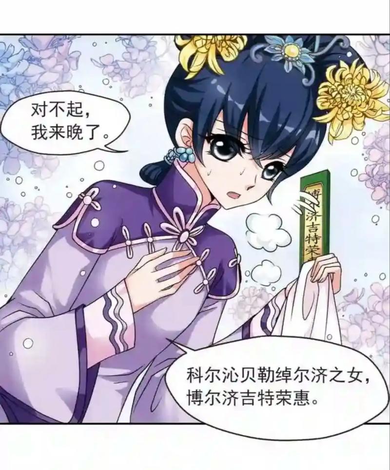 妃夕妍雪结局复杂引深思，主角命运波折令人叹
