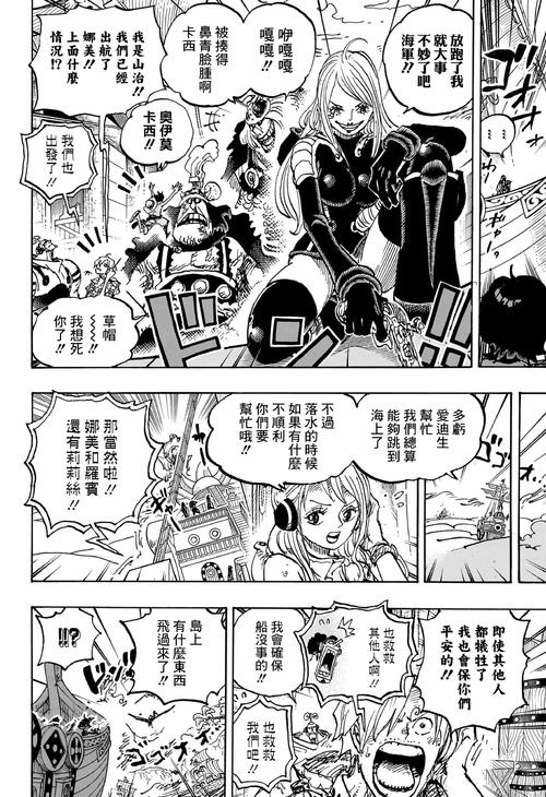 漫画海贼王路飞图片大全_海贼王716漫画_漫画海贼王漫画全集免费阅读
