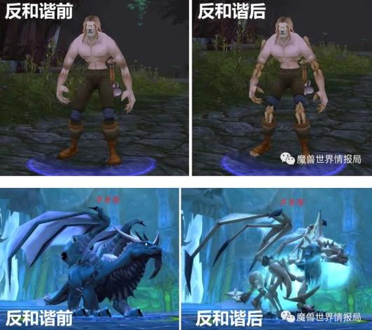 魔兽世界正式服反和谐教程_魔兽世界反和谐代码失效_魔兽世界反和谐补丁