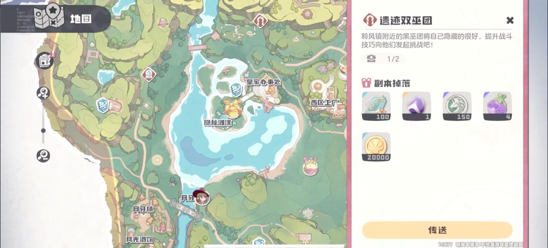洛克王国清风山怎么去？从王国城堡经迷之岛抵达指南