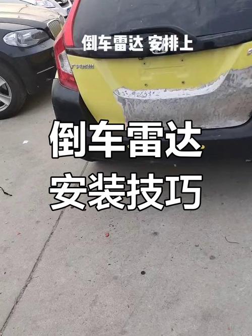 二郎神倒车雷达装置，提升倒车安全与便捷性，安装超方便