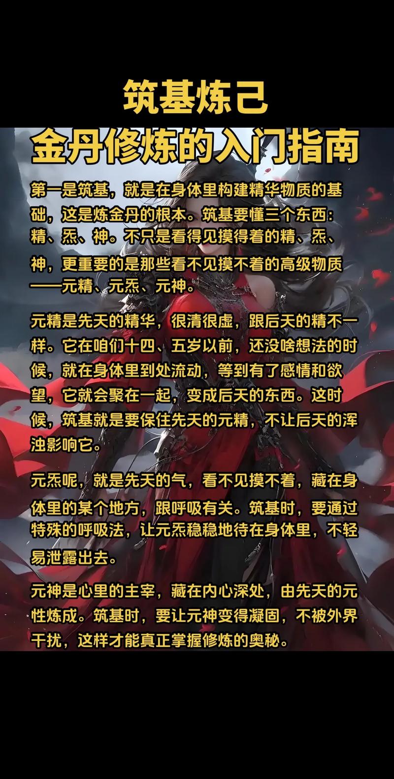 倩女幽魂方士攻略_方士的炼金攻略txt_倩女幽魂2方士技能攻略