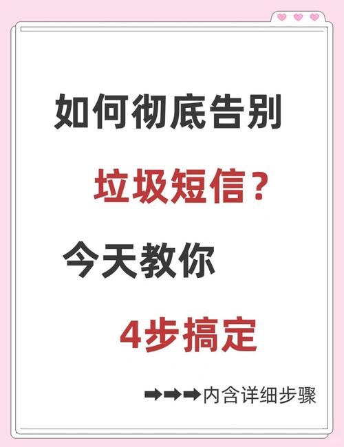 移动短信屏蔽骚扰电话_屏蔽10086的垃圾短信_移动屏蔽垃圾短信