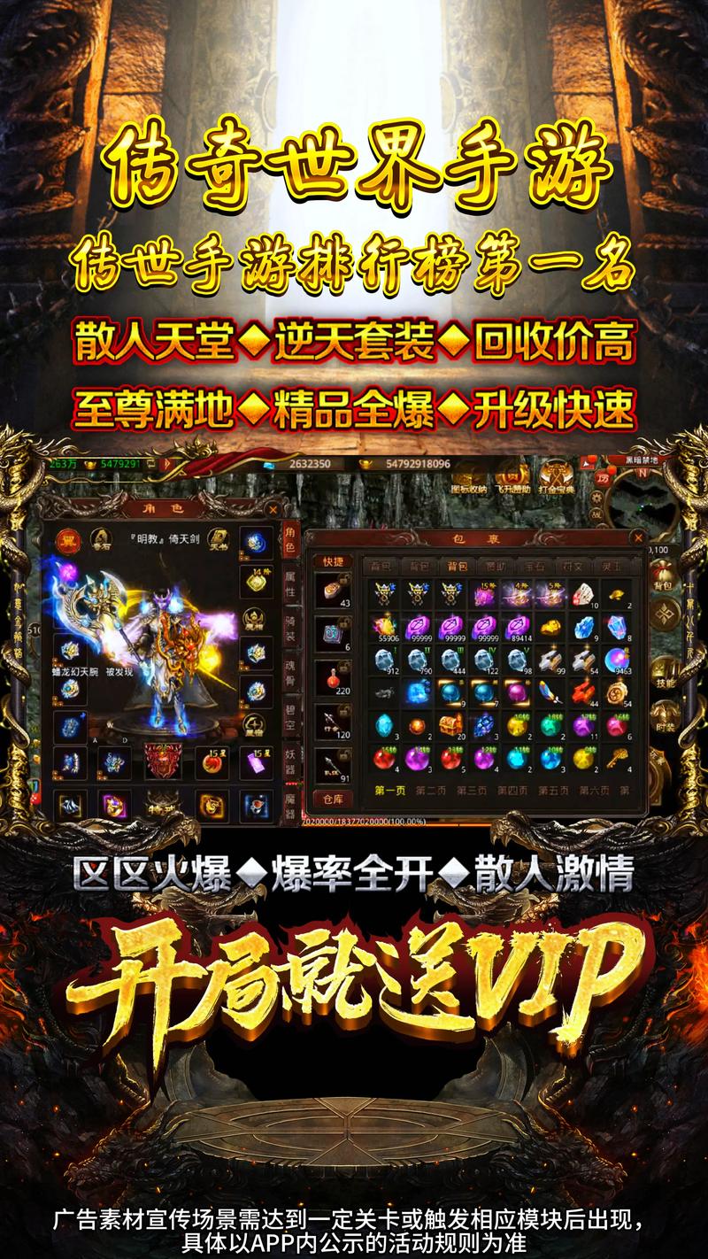 传奇密传官网：游戏资讯宝库，玩家交流与攻略获取之地