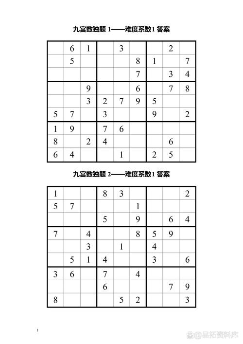 九宫格数独大全_数独九宫格_九宫格数独