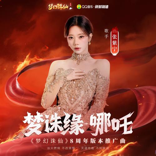 梦幻诛仙电视剧演员表_梦幻诛仙动画片_梦幻诛仙剧照