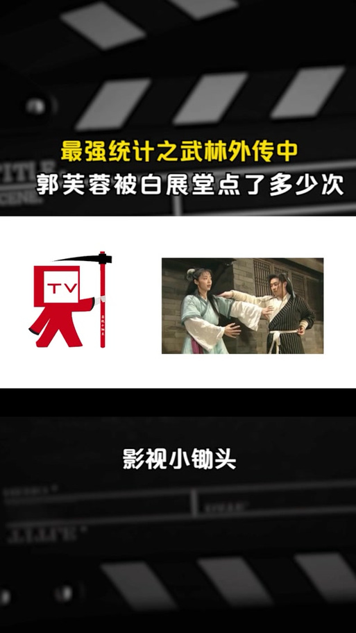 葵花点却手所属门派代表人物_葵花宝典_葵花点穴手