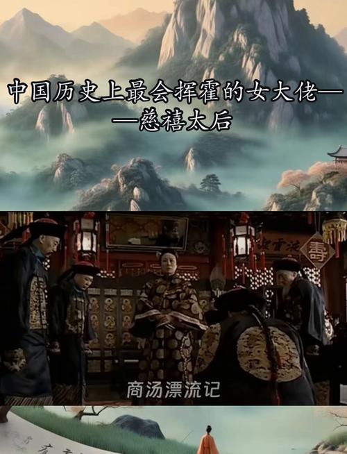 太后慈禧秘史在线播放_慈禧太后秘史_太后慈禧秘史视频