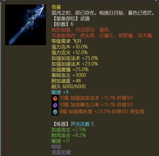 神武fc怎么加点_神武加点属性加成_神武pt加点