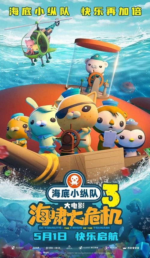 海洋之星2海啸来袭：体验惊险刺激，应对多重挑战