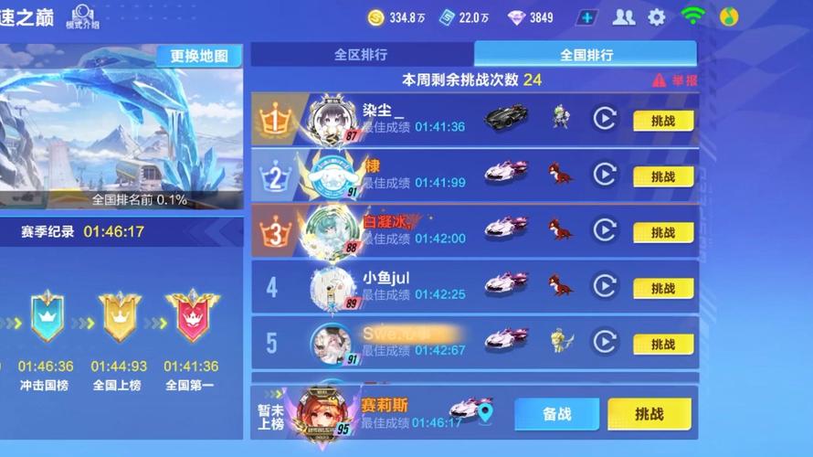 qq飞车补丁有什么用_qq飞车补丁安装位置_qq飞车最新补丁