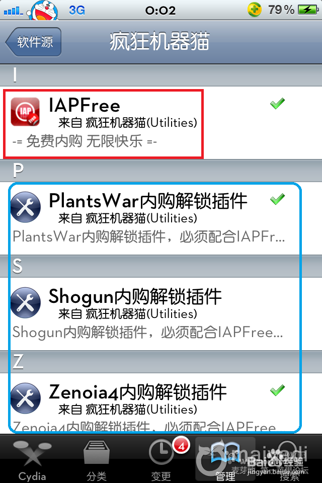 iap模式_iap_iap free