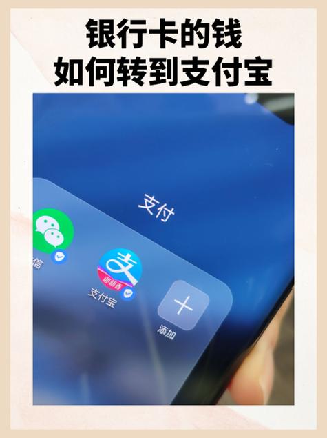 支付宝充值方法大揭秘：银行卡充值与合作网点注入资金详解