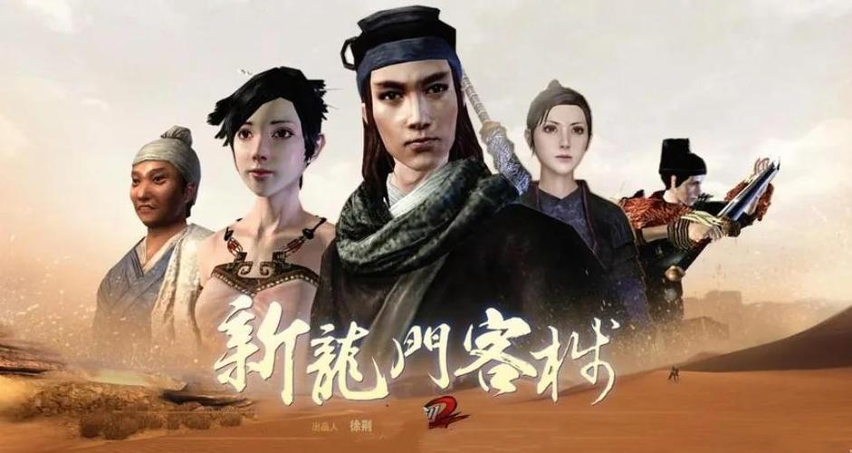 龙门客栈玩法_龙门客栈ol_龙门客栈官网
