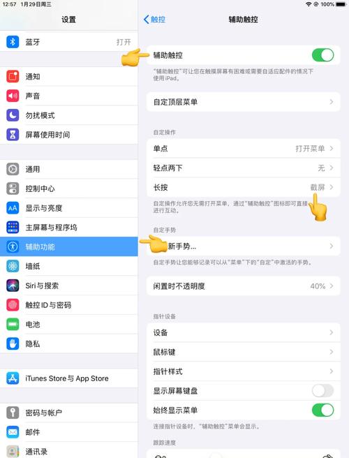 平板电脑添加游戏操作指南，苹果iPad与安卓有何不同？