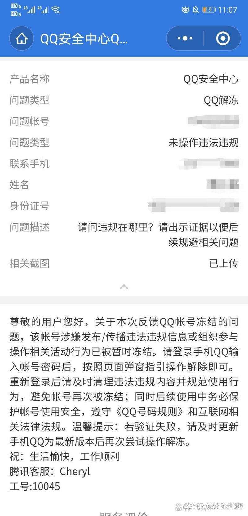 用qq号怎么注册微信号_qq用不了_用qq号查询手机号