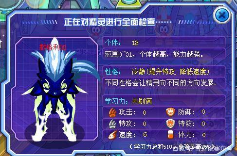 赛尔号中强大精灵撒格利加：技能独特，捕捉不易