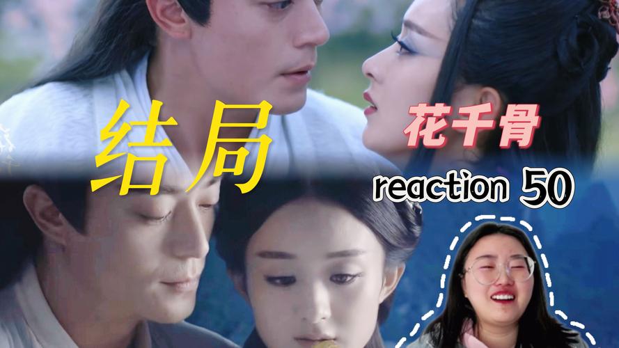 花千骨的东华有什么把柄_花千骨东华上仙结局_花千骨东华结局
