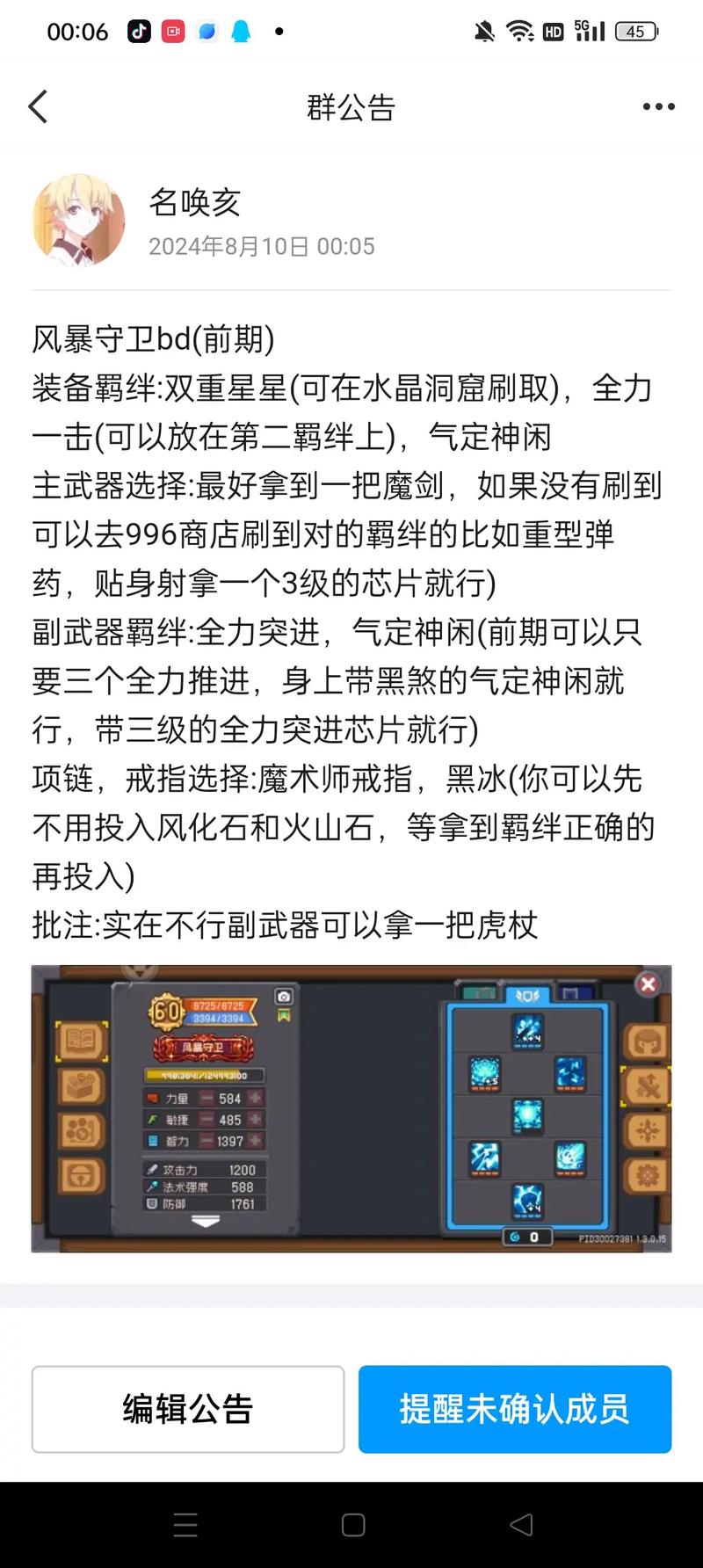 远古时代勇气加成在游戏中至关重要，如何获取它你知道吗？