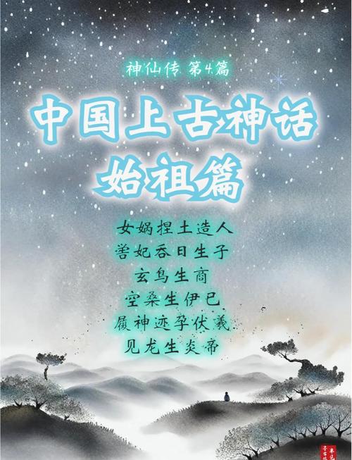 第一部神话集：古人对宇宙起源等的想象探索与英雄传说