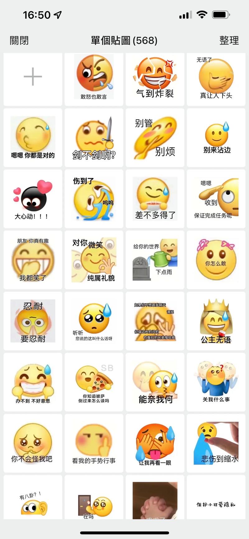 可爱qq表情包下载_可爱的qq表情包下载_可爱表情包下载软件免费
