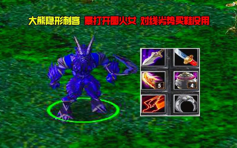 隐形刺客出装dota1_dota隐形刺客出装加点_dota隐形刺客出装