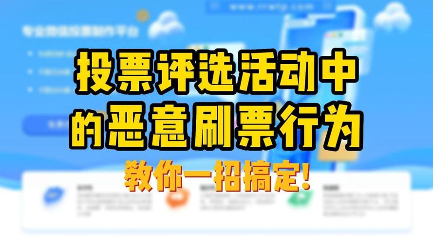网页刷票软件_网页刷票软件有哪些_网页刷票软件下载