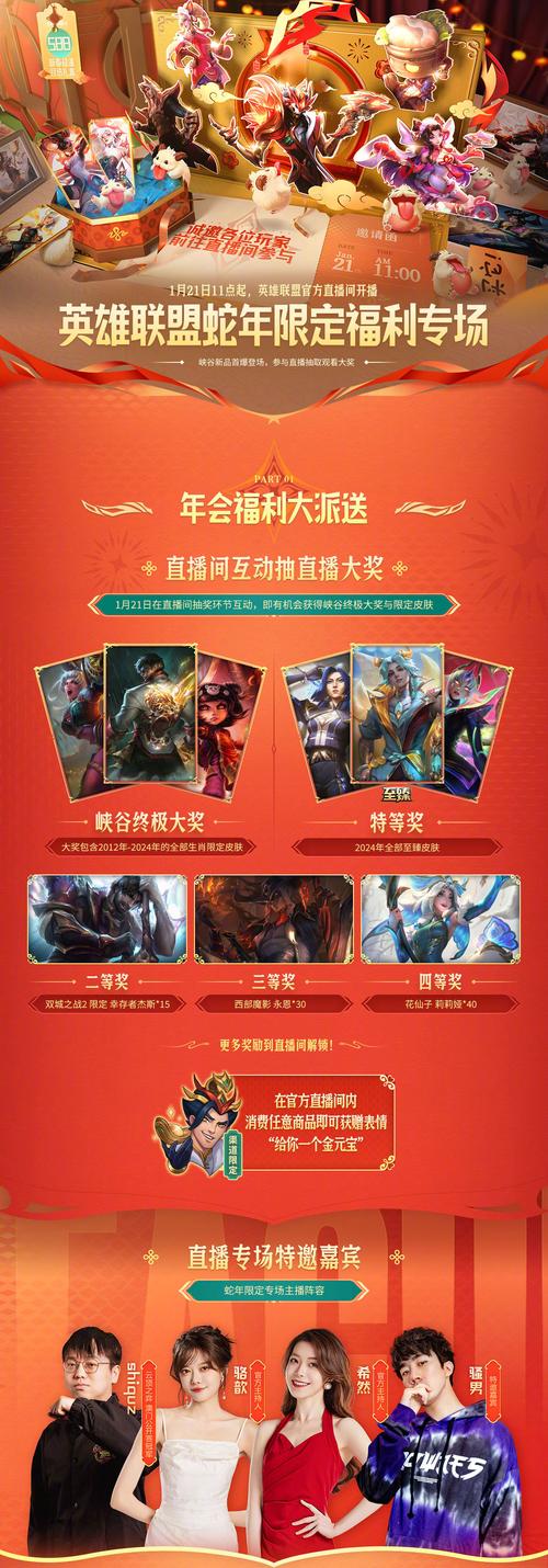 lol二周年直播_周年直播祝福语_周年直播跨时空救兵视频3