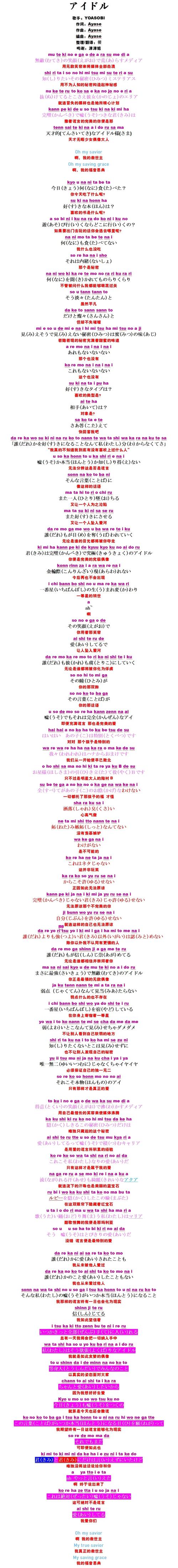 颂罗马歌词可爱音译歌词_古罗马颂歌_可爱颂罗马音译歌词