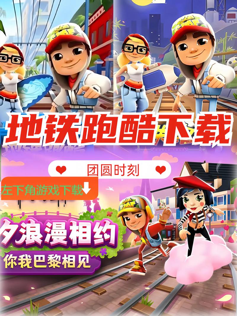 地铁笨蛋游戏_地铁笨蛋手机游戏_笨蛋地铁游戏视频