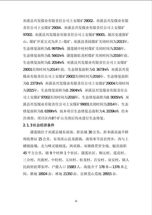 桃园矿新园公司_桃园挖矿_桃源林挖矿是正规的吗