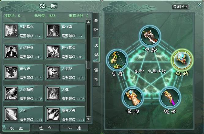 征途职业选择攻略_征途职业介绍_征途2职业