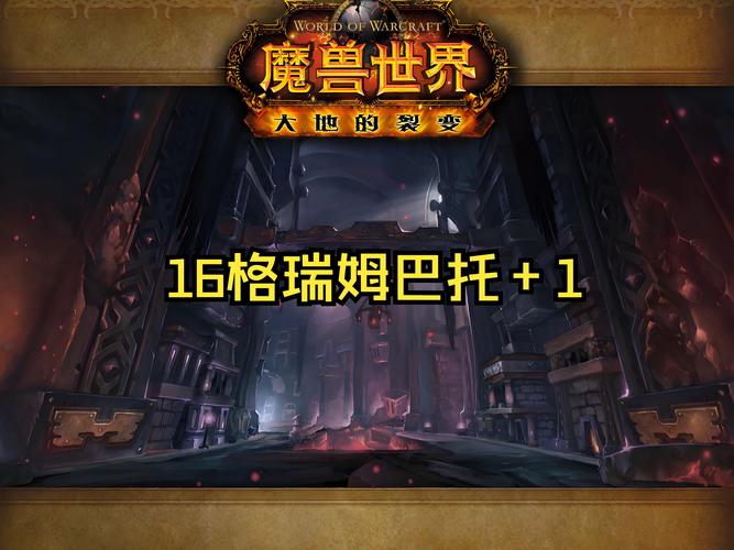格瑞姆巴托副本入口_格瑞姆巴托成就攻略_格瑞姆巴托入口