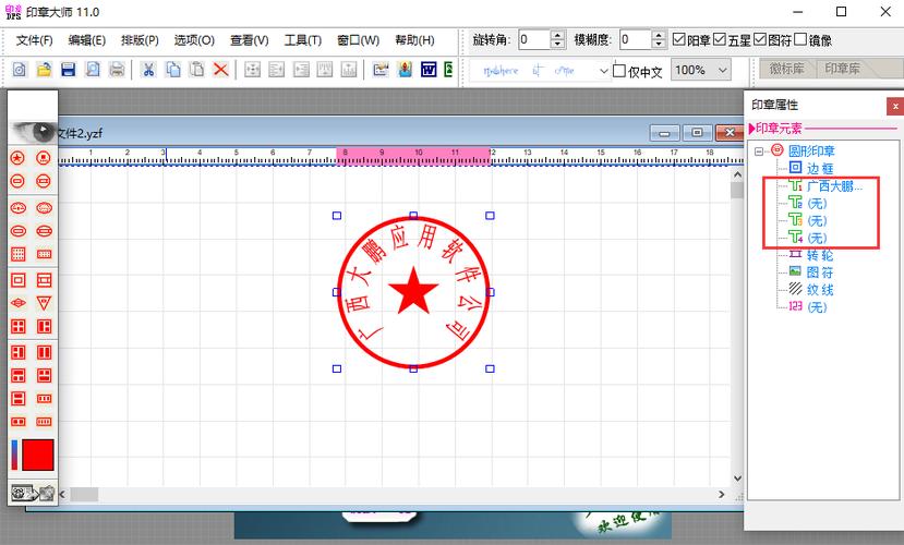 专家制作图章图片_制作图章软件哪个好_图章制作专家
