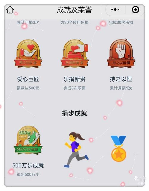 腾讯公益图标秒8_2020点亮腾讯公益图标_腾讯公益图标怎么点亮