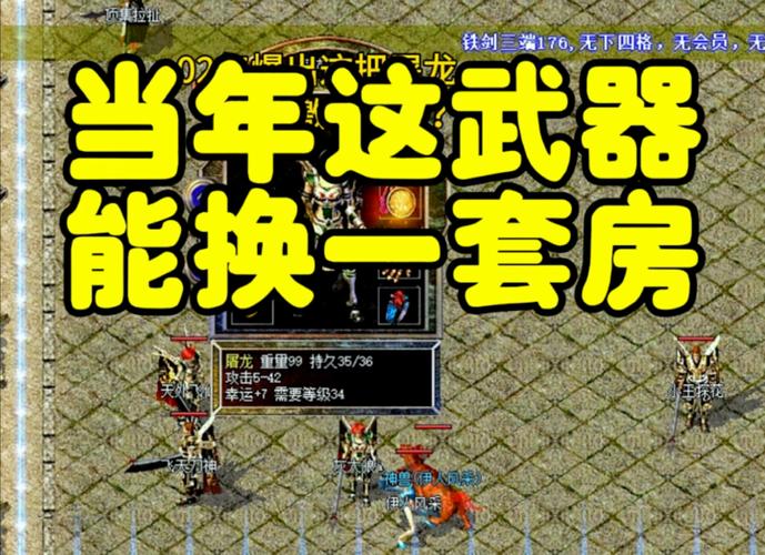 热血传奇名字大全霸气_热血传奇名字简短霸气_热血传奇名字