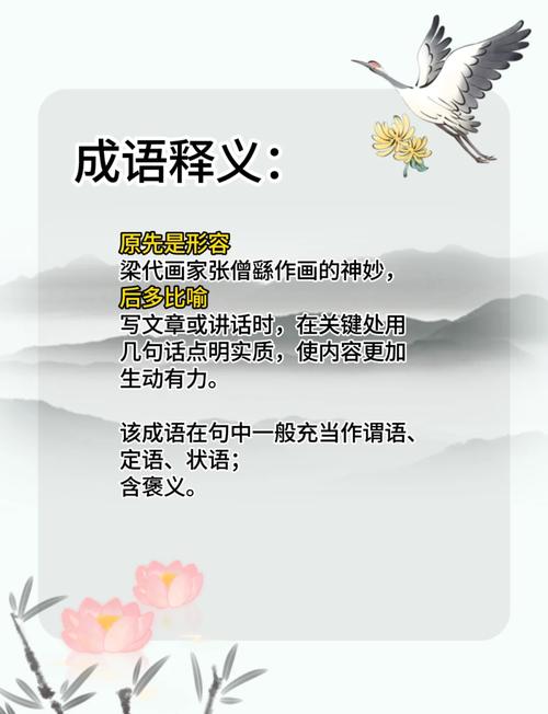 成语作品展示_成语最好的作品_最好的作品是什么成语