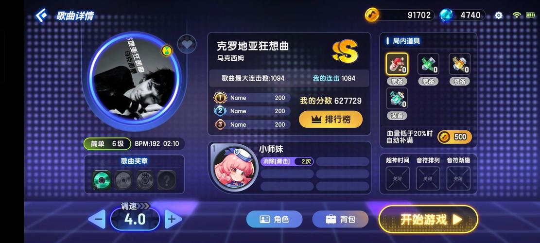 节奏大师刷分脚本引热议，深入探讨其运作机制与风险