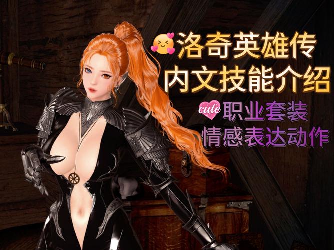 洛奇英雄传加点需谨慎！掌握规则，依喜好选策略享乐趣