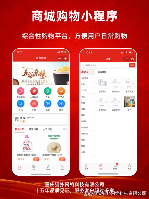 麦道商城：商品丰富服务优，购物体验超棒的综合网络购物平台