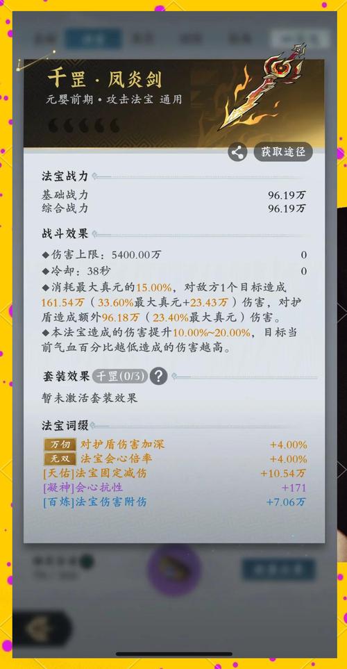 坐骑装备怎么提升境界_剑舞坐骑升阶数据_问剑坐骑升阶数据