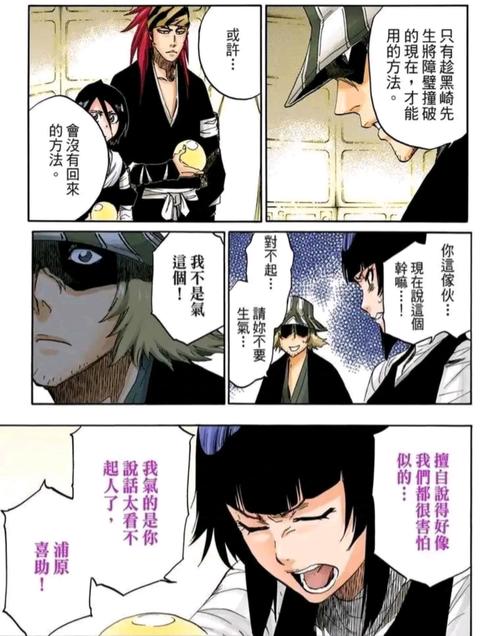 死神漫画千年血战篇_死神漫画423_死神漫画420