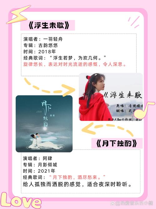小说与音乐融合出佳作，武侠、言情歌曲魅力几何？
