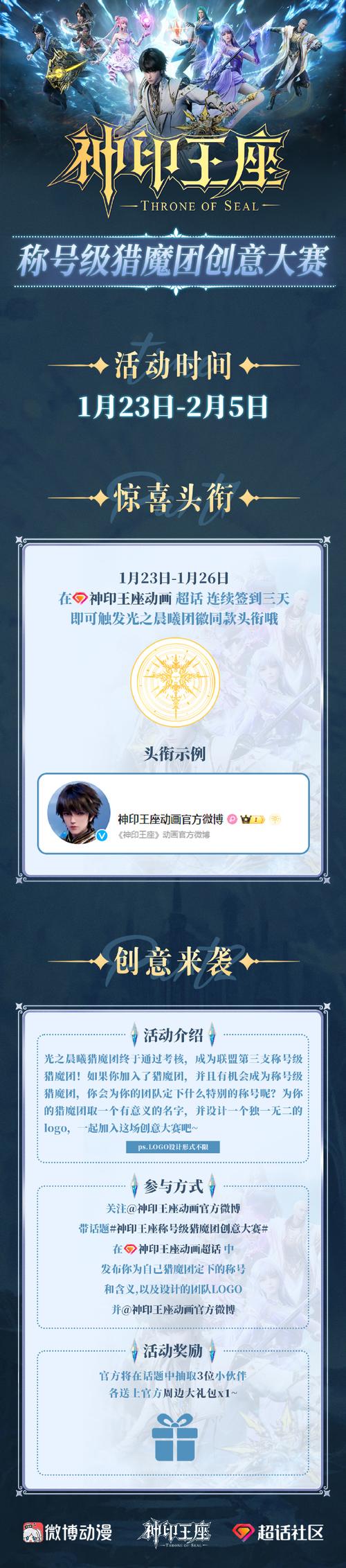 50级上级烙印任务_魔族上级烙印任务_魔族上级烙印之石任务