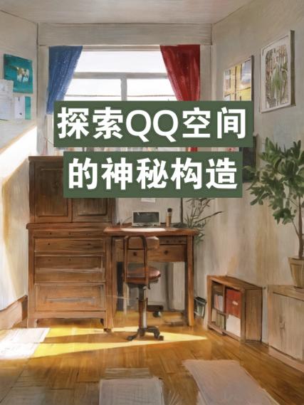 加密qq空间如何进入_怎样进入加密qq空间_进入加密的qq空间