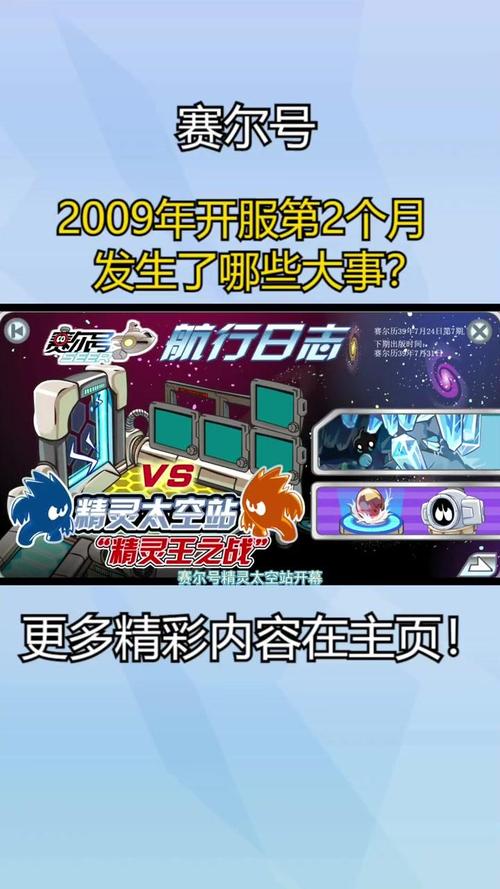 https://www.dingxidaily.com/static/images/202506/66e69f0904e35f2032e0fc29d8cef5c8.jpg 赛尔号:2009 年上线的网页游戏,为何深受小朋友喜爱?