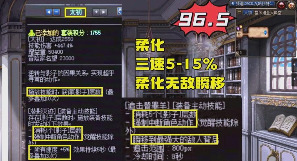 暗袭要害技能简介_暗袭要害_dnf暗袭
